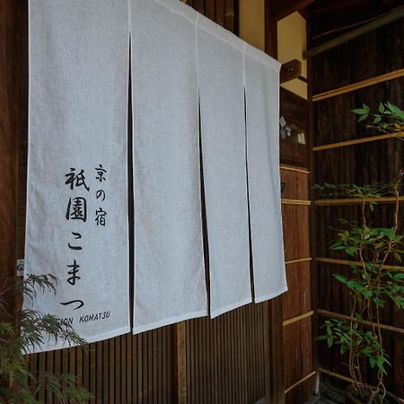 Gion Komatsu Kyoto Ngoại thất bức ảnh