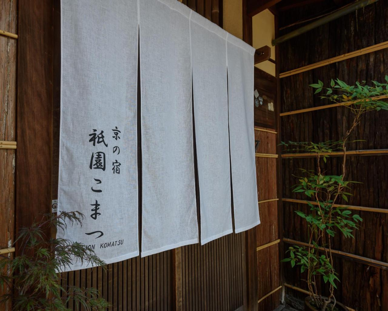 Gion Komatsu Kyoto Ngoại thất bức ảnh